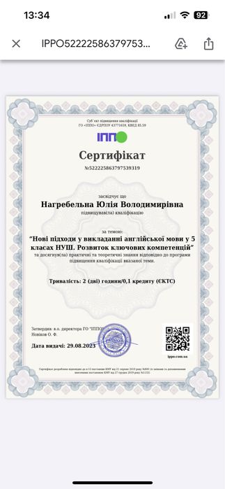 Репетитор ENGLISH   Англійська ОНЛАЙН