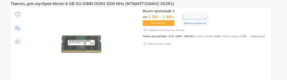 DDR4 SO-DIMM 2*8gb = 16gb