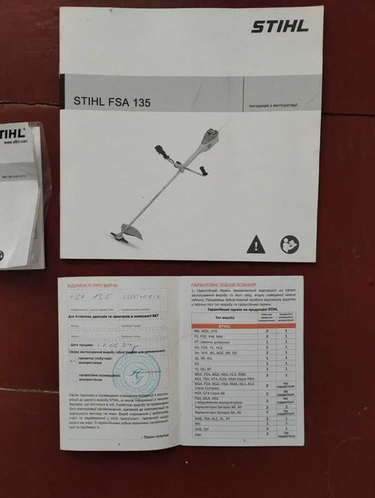 STIHL FSA 135 коса акумуляторна..