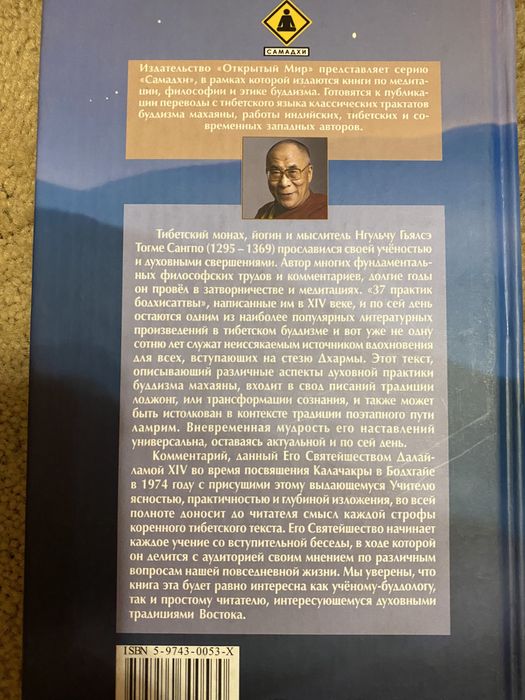 Буддизм Далай Лама Ринпоче Бардо книги