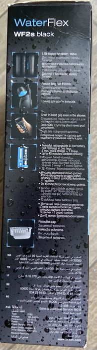 Електрична бритва