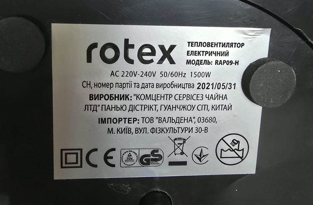 Тепловентилятор Rotex и OPERA дуйка