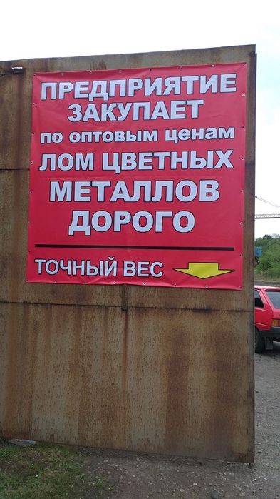 Металлолом!!! Медь 445!!! Латунь 255!! Покупаем НОВОЙ ПОЧТОЙ !!!