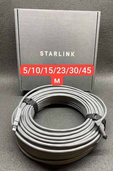 Кабель Старлінк Starlink15/23/30/45