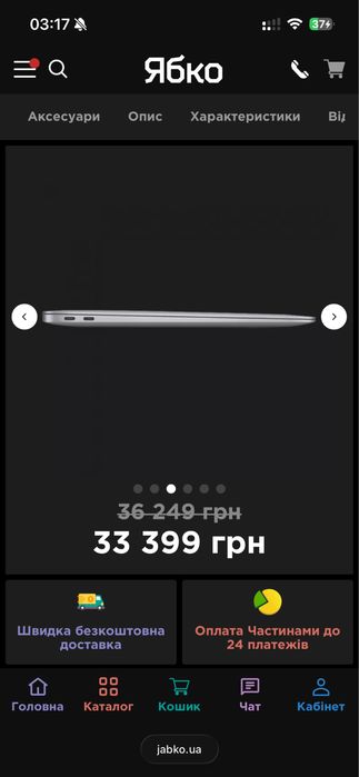 Ноутбук Apple MacBook Air, 13.3 дюйма, 256 гігабайт.