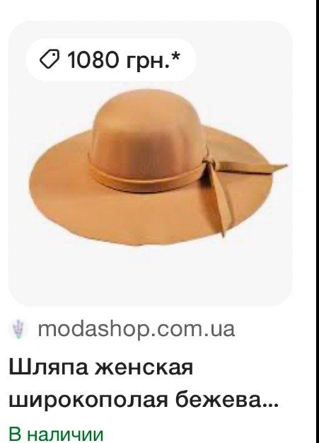 Шляпа з широкими полями Reserved