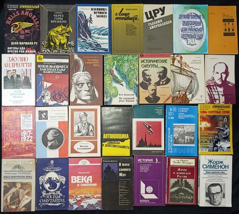 Колекція історичних книжок для різного віку оголошення 9,14