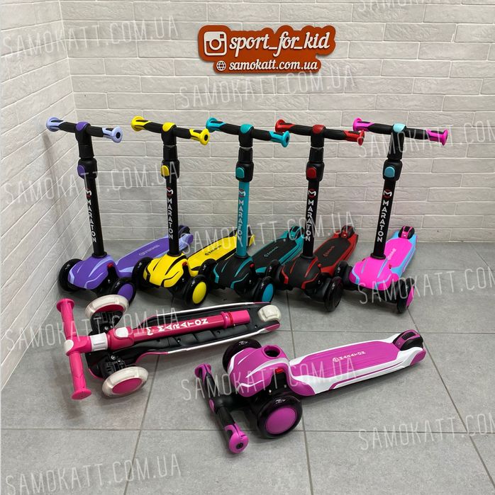 Посилений триколісний самокат Global Maraton хіт продажів та якості