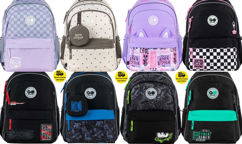 Рюкзак шкільний GoPack Education GO-182M GO-175M Безкоштовна доставка