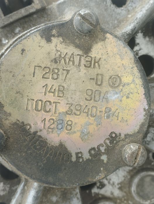 Продам автогенератор.