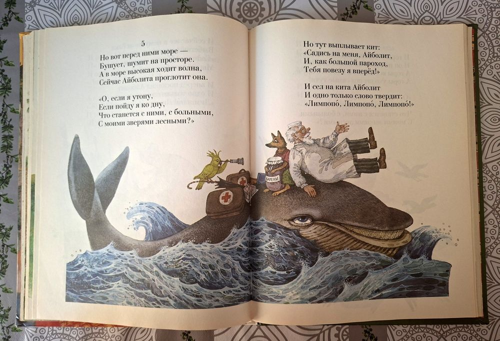 Корней Чуковский "Сказки "