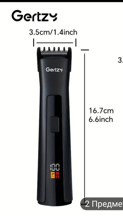 Тример для стрижки