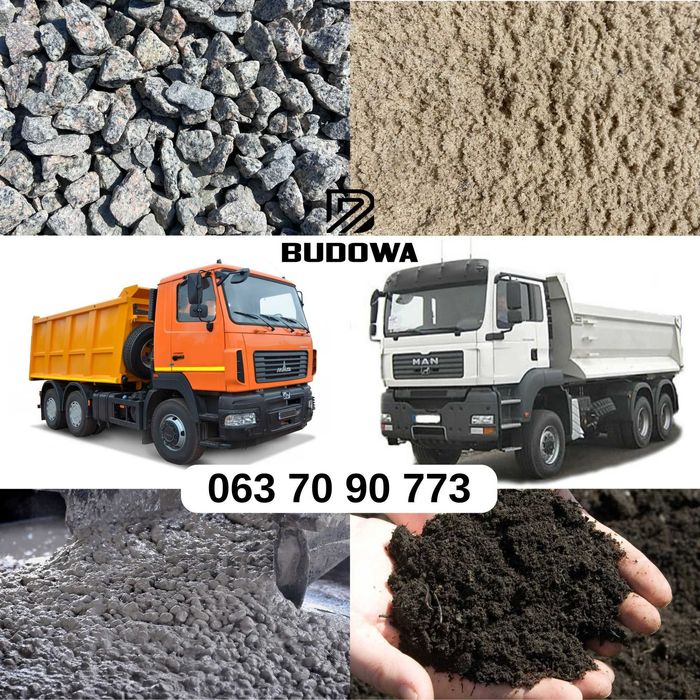 Доставка: Камень Песок Щебень Щебінь Відсів Бетон Пісок Чорнозем Отсев