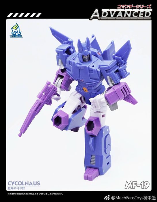 Фигурка игрушка Transformers MFT-19 Cyclonus