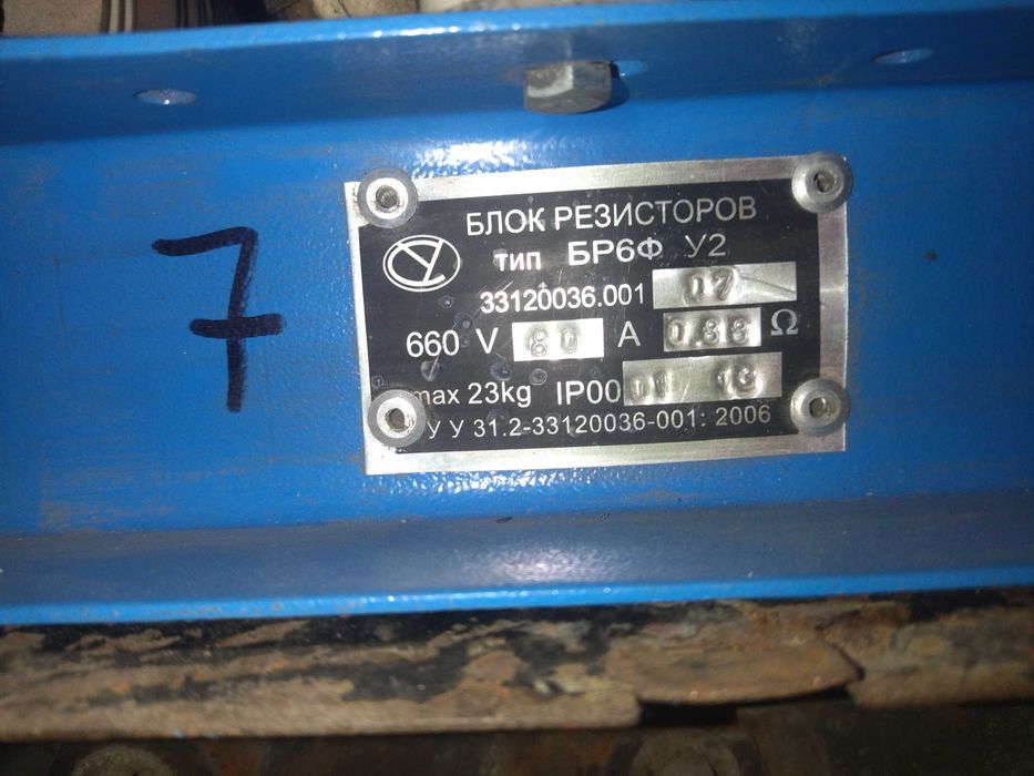 Опір блоки опору