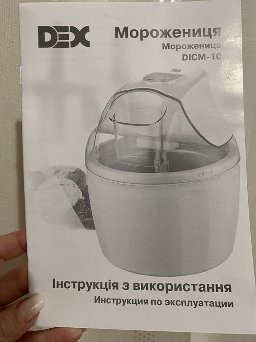 Морожениця DEX DISM-10