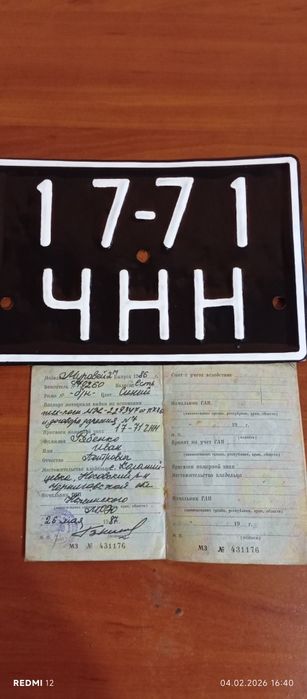 Продам Рама з документами Зим 350 Зім350