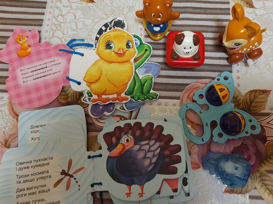 Детские игрушки и книжечки