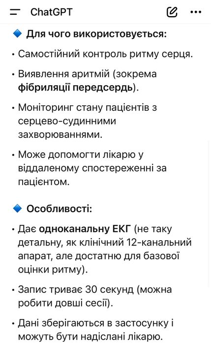 KardiaMobile (AliveCor) Ekg ЕКГ Кардіограма