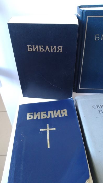 Книга Библия ветхого и нового завета.