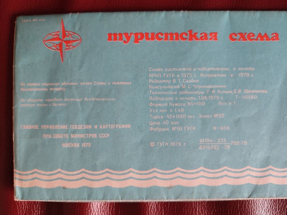 Туристична схема ,історія міст, областей