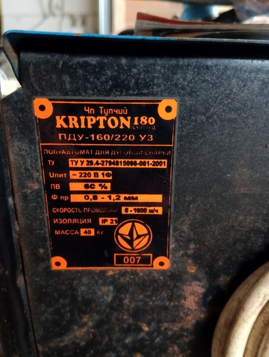 Сварочный полуавтомат Криптон 180 .инвертор.