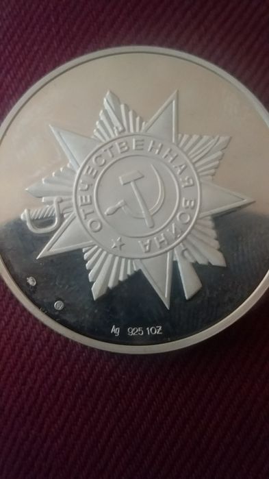 Серебряная памятная медаль маршал СССР Жуков