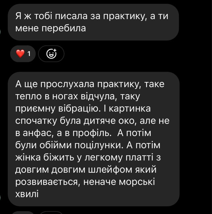 Індивідуальна сесія з психологинею-сексологинею/коучем