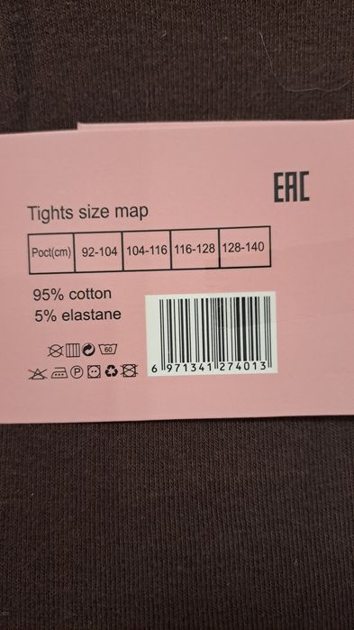 Теплі колготки для дівчинки