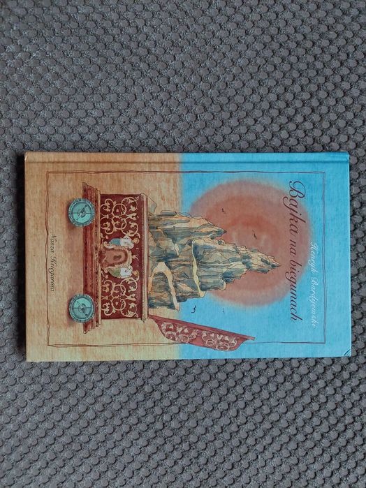 "Bajka na biegunach" Henryk Bardijewski