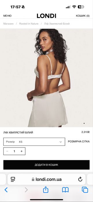 Новый топ/ліф/бюстгалтер Londi с упаковкой