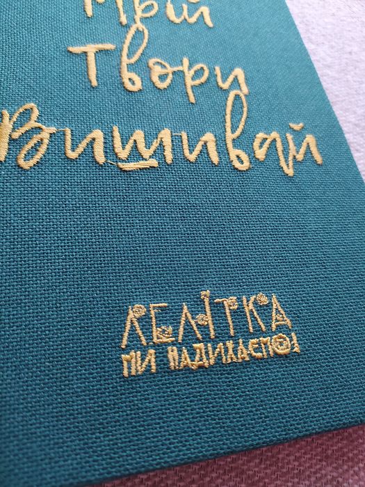 Блокнот від Лелітка новий