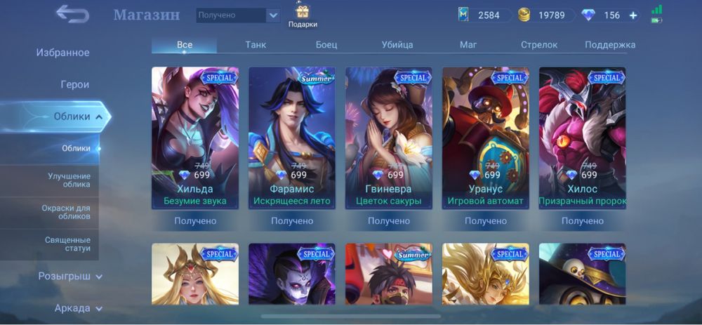 Аккаунт Mobile Legends: Bang Bang