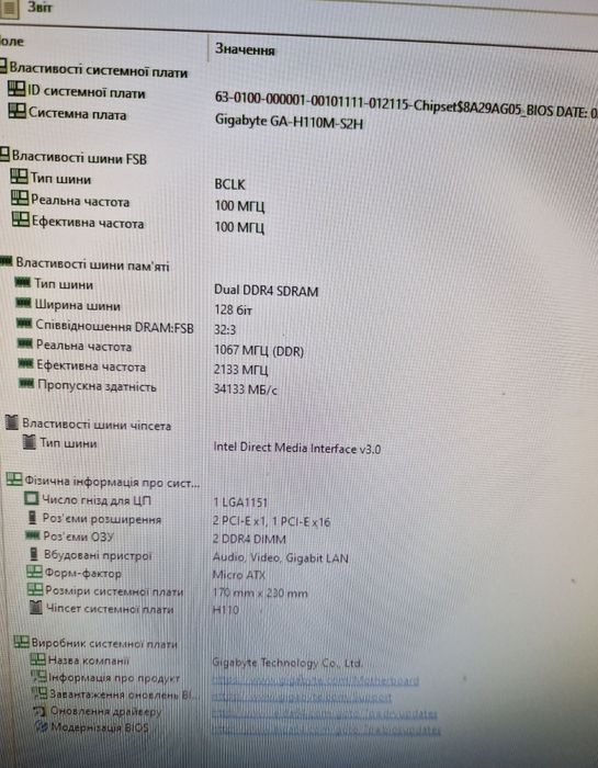 Intel i5-6400 3.3Ghz/охлад/Материнська плата ddr4 Бистрий комплект 4ядра для ПК