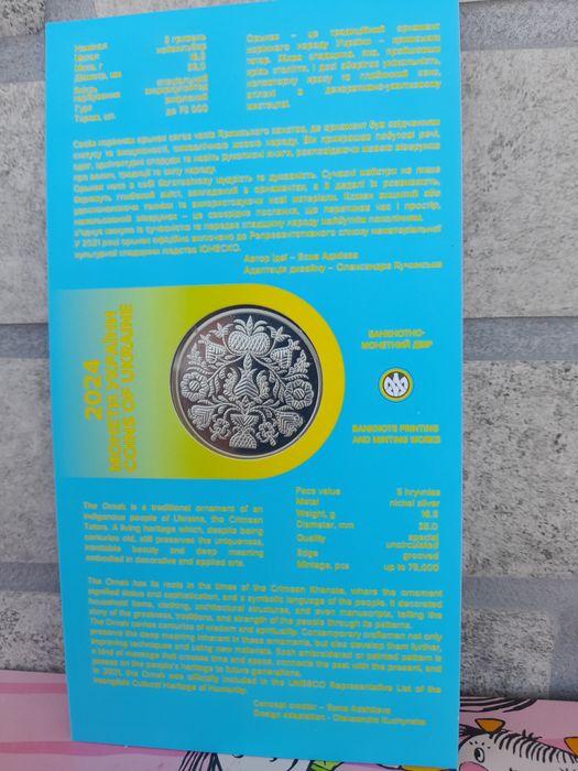 "Служба зовнішньої розвідки України", "Орьнек", "День Європи"