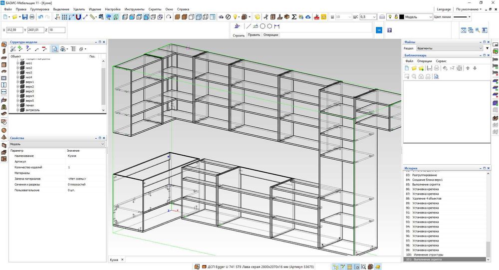 PRO100 6.41 для 3D-дизайна. Скрипт конвертор в Базис Мебельщик.