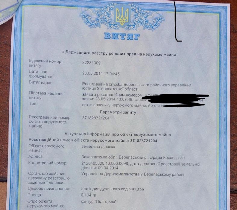 Земельна ділянка поруч з термальним басейнов Косино. - Вид 2