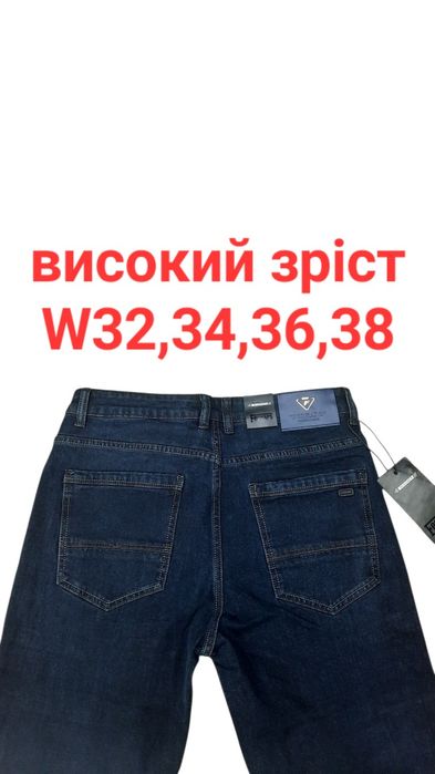 Джинси чоловічі нові класичні Feerars