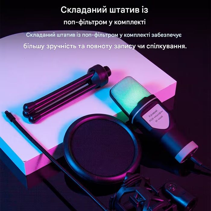 USB-мікрофон для стримінгу з RGB підсвічуванням та штативом