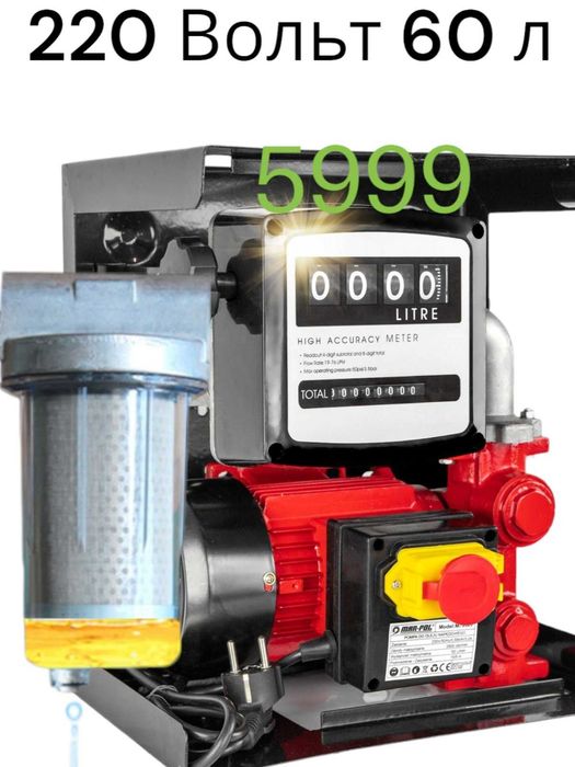 Мини АЗС для дизельного топлива, Модульная АЗС, Заправка 45 л/мин