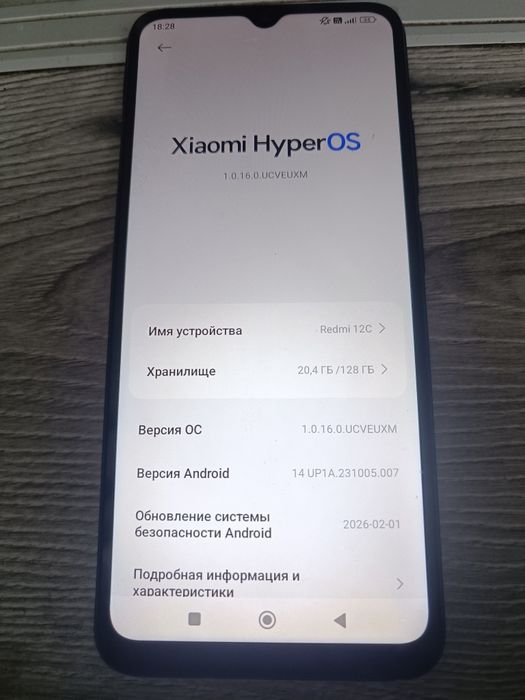 Телефон Redmi 12 C