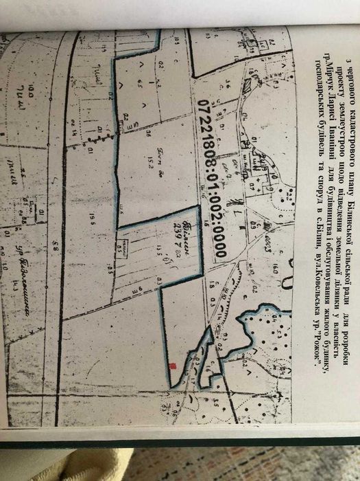 Продам земельну ділянку  для будівництва в с. Білин площею 0.15 сотих