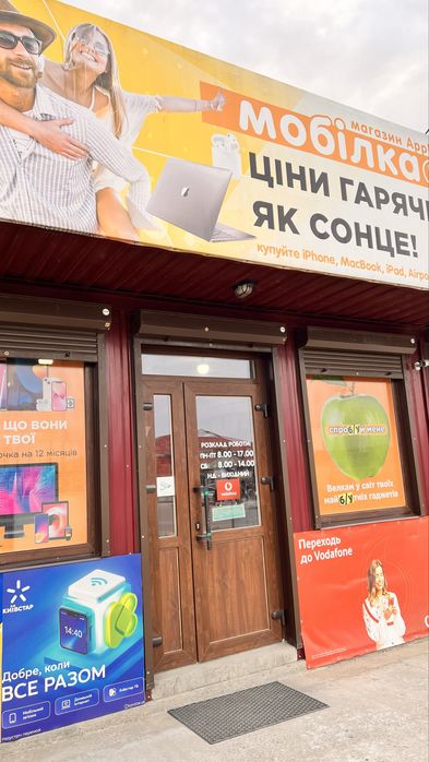 Продається готовий бізнес - магазин мобільних телефонів і аксесуарів