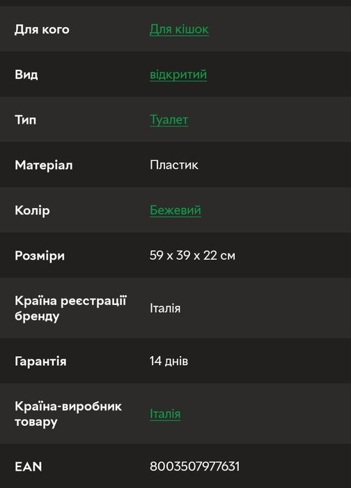 Великий лоток туалет для котів