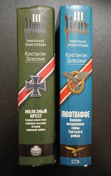 Константин Залесский  Железный крест Люфтваффе