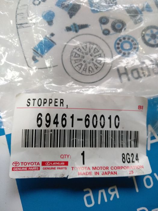 ОРИГИНАЛ стопор крышки багажника (ляды) Тойота Прадо(Prado) 120