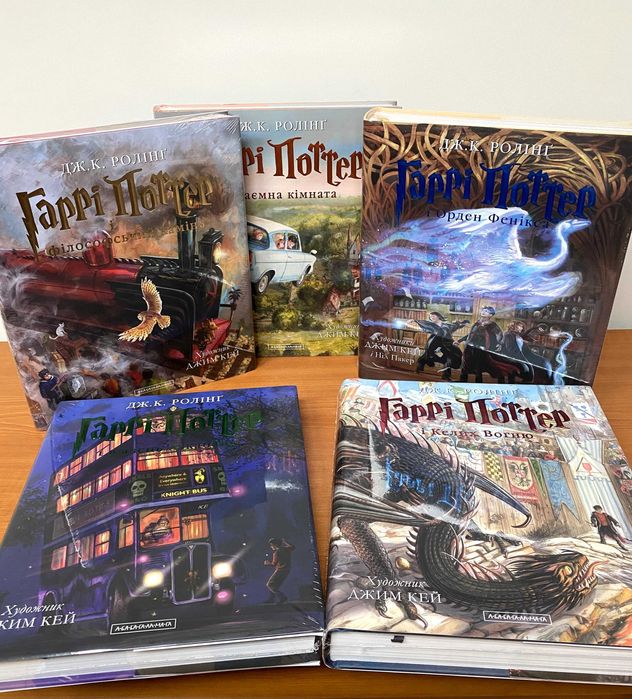 Гаррі Поттер. Ілюстровані видання українською (усі частини)