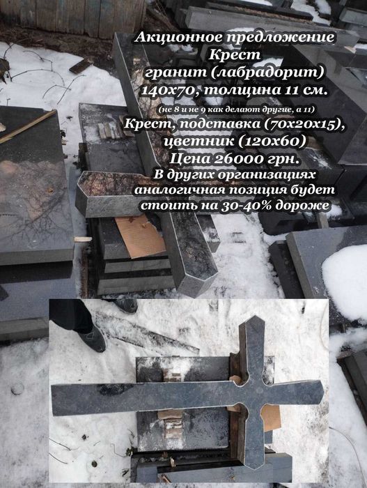 Гранитные памятники из гранита на могилу изготовление, Обухов и рядом