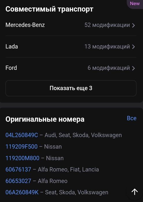 Ремень генератора 6РК1018,для двигателей с кондиционером.