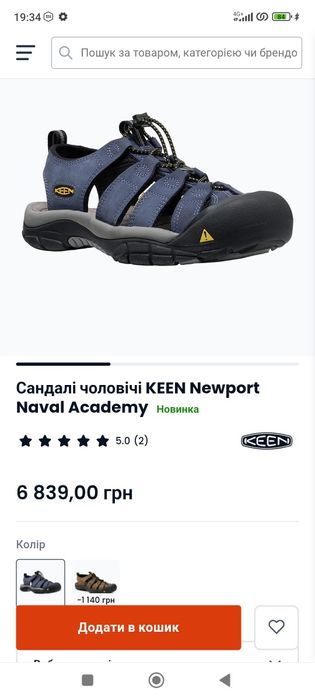 Чоловічі сандалі Keen Newport Naval Academy